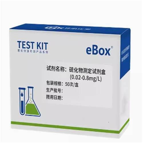 硫化物测定试剂盒型号:HK444-0.02-0.8mg/L库号：M19677