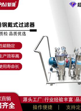 不锈钢袋式过滤器顶入式龟背袋式过滤器压过滤器袋多袋厂家