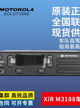 摩托罗拉XIR M3688 M3188车台 M8668i M6660 GM3688 GM3188车载台