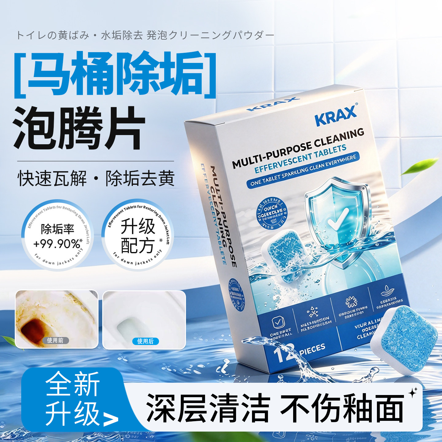 【德国技术】马桶泡腾片清洁剂强力除垢除臭清香溶解去黄去污浴帽