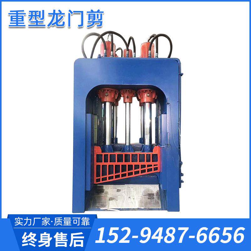 重型液压龙门剪废钢剪板机 金属钢材切断超强动力15294876656
