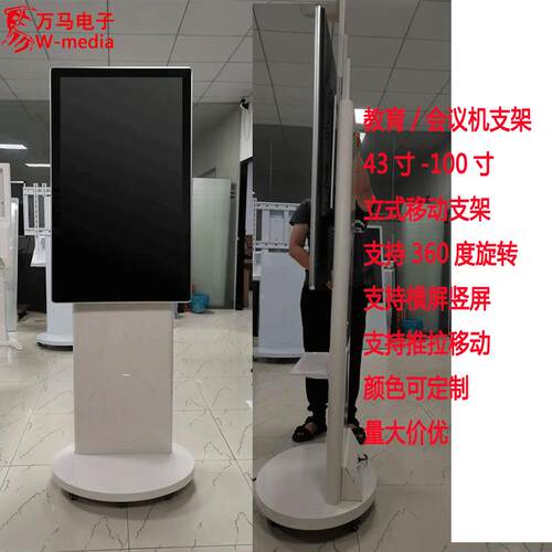 43-支100寸电视机广告配屏动件落地移WM*zj01伸缩旋转架2021新款
