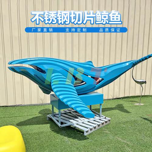 户外大型抽象艺术切片不锈钢鲸鱼雕塑广场商场园林落地装饰品摆件
