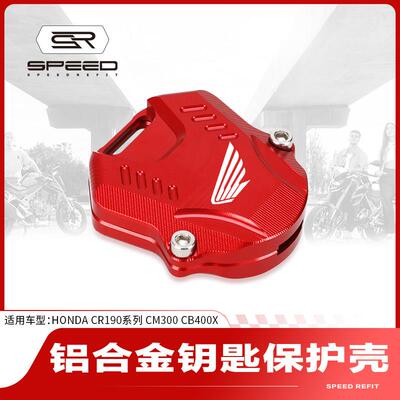 适用本田cb190 CL/CM300 CB400X/F CBR400R改装钥匙壳装饰挂饰扣