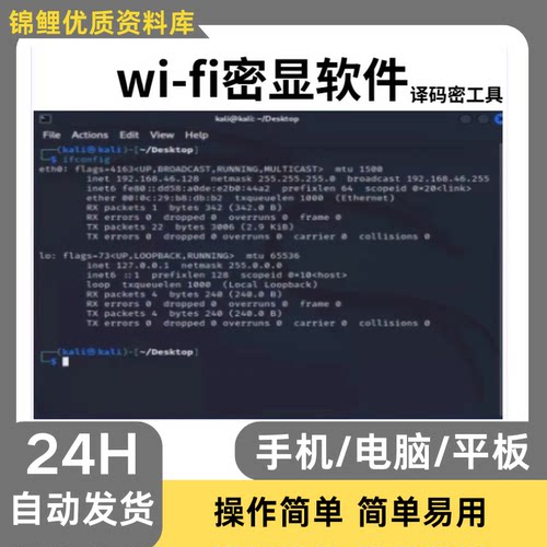 wifi链接工具软件手机平板电脑无线网链接工具操作简单轻松入手