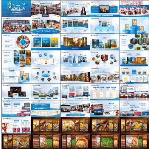 PPT图文排版模板4个颜色图片排版ppt高级感动态工作总结多图排版