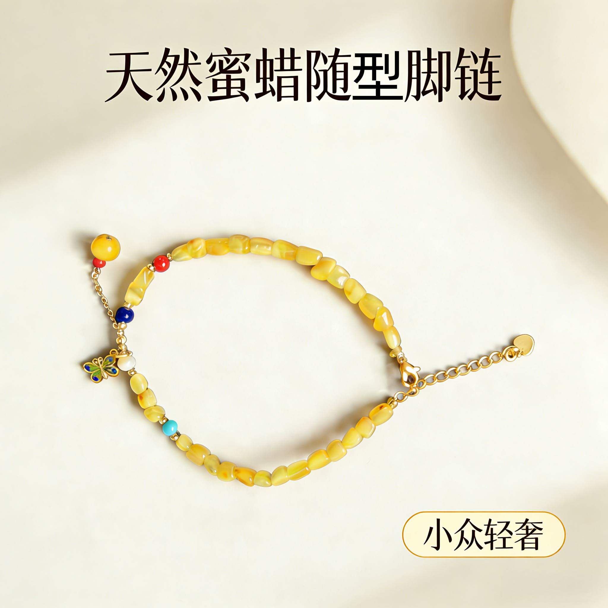 手工天然蜜蜡随型珠脚链女款轻奢精致脚环足链礼物送女友新款百搭