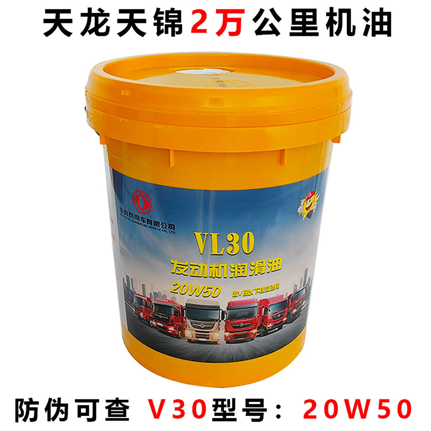 东风天龙天锦KR原装柴油机油