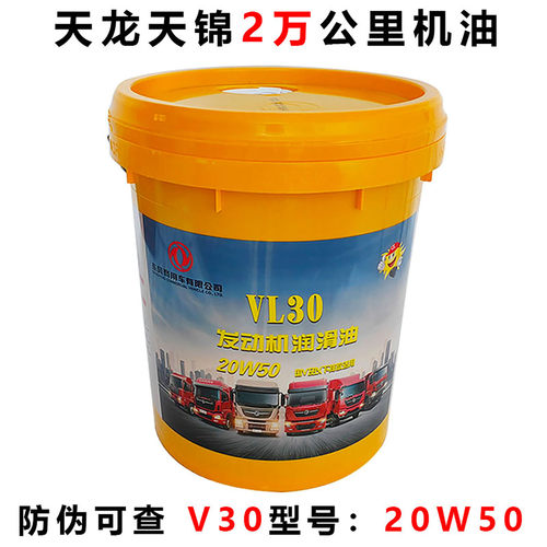 东风天龙天锦KR原装柴油机油