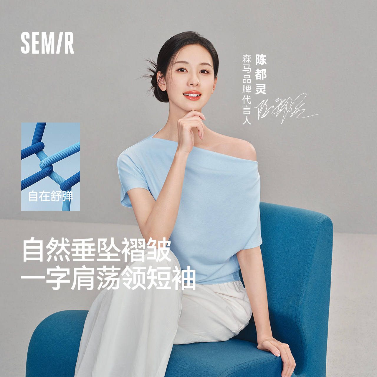 陈都灵同款森马短袖女2026年新款