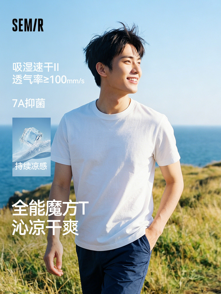 森马短袖T恤男夏季吸湿速干圆领套头衫2026新款凉感抑菌纯色上衣