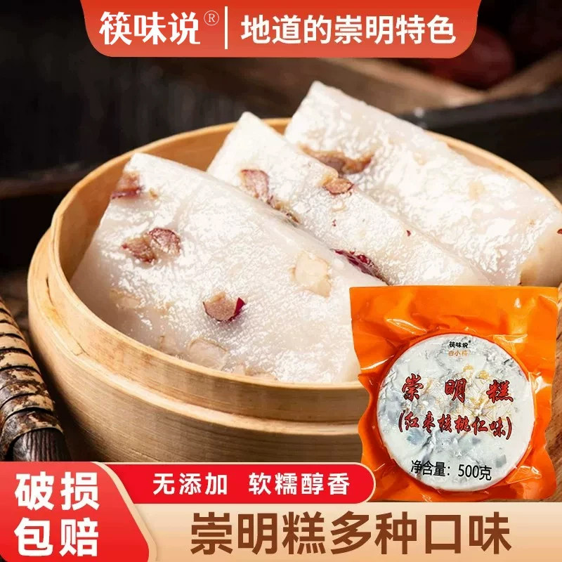 筷味说崇明糕上海特产传统糕点桂花糕红豆红枣糕糯米重阳糕点早点