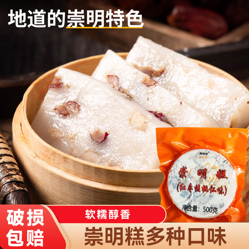 筷味说崇明糕上海特产传统糕点桂花糕红豆红枣糕糯米重阳糕点早点