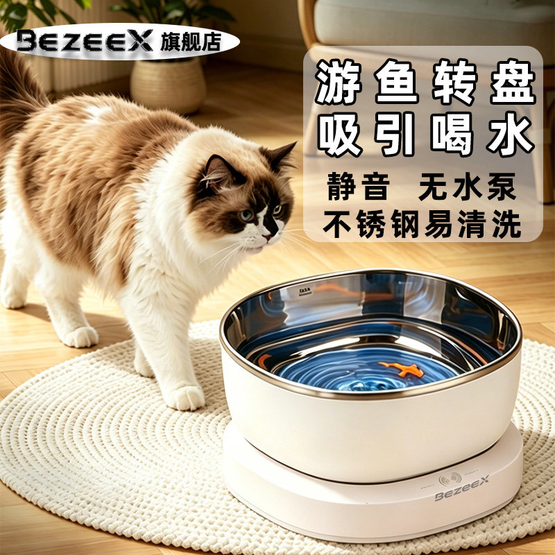 贝知不锈钢猫咪饮水机静音图片