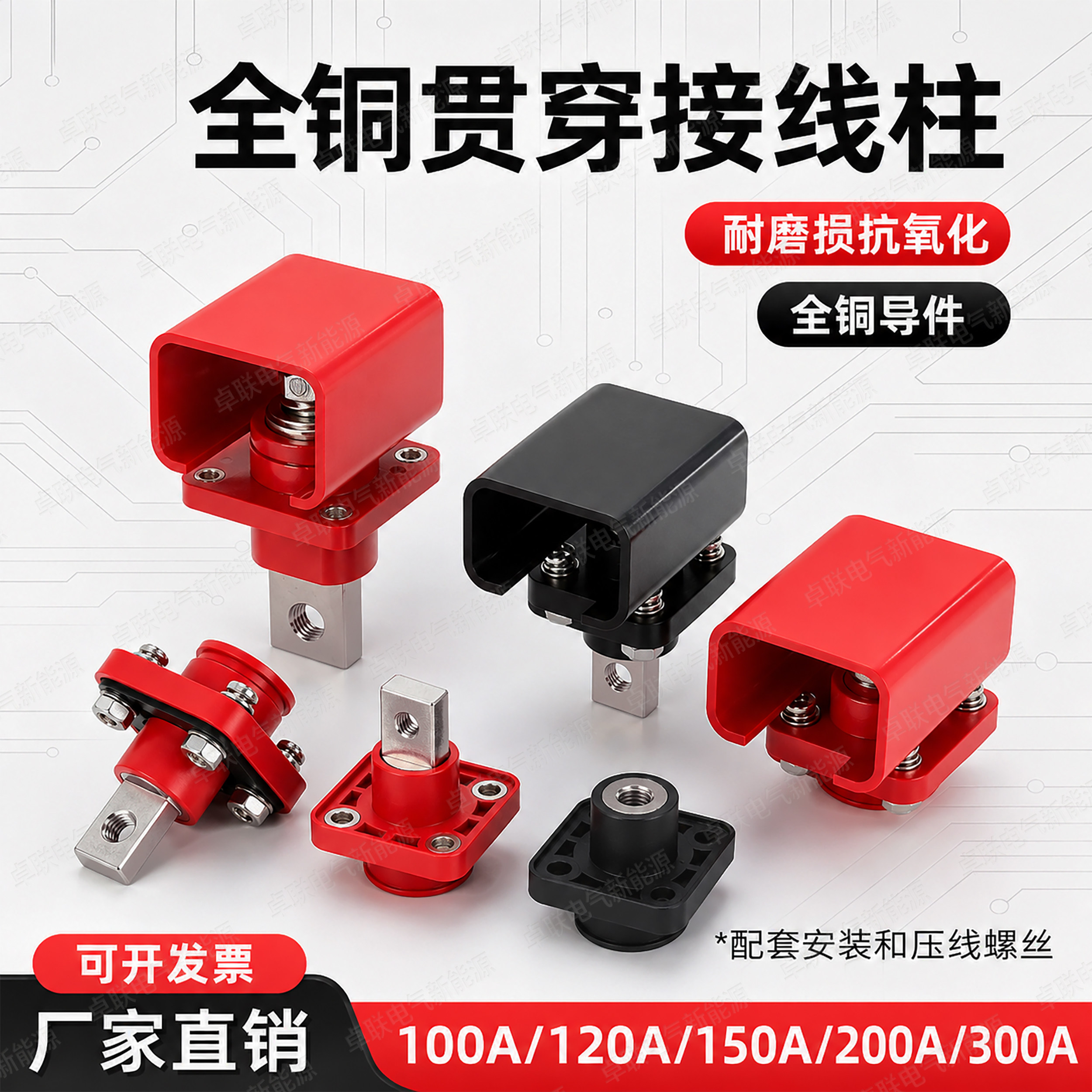 100A-300A锂电池机柜储能连接器
