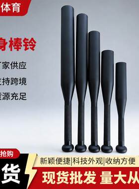 棒铃纯钢实心力量杠铃训练健身哑铃士健身棒球棍器械燃脂塑型