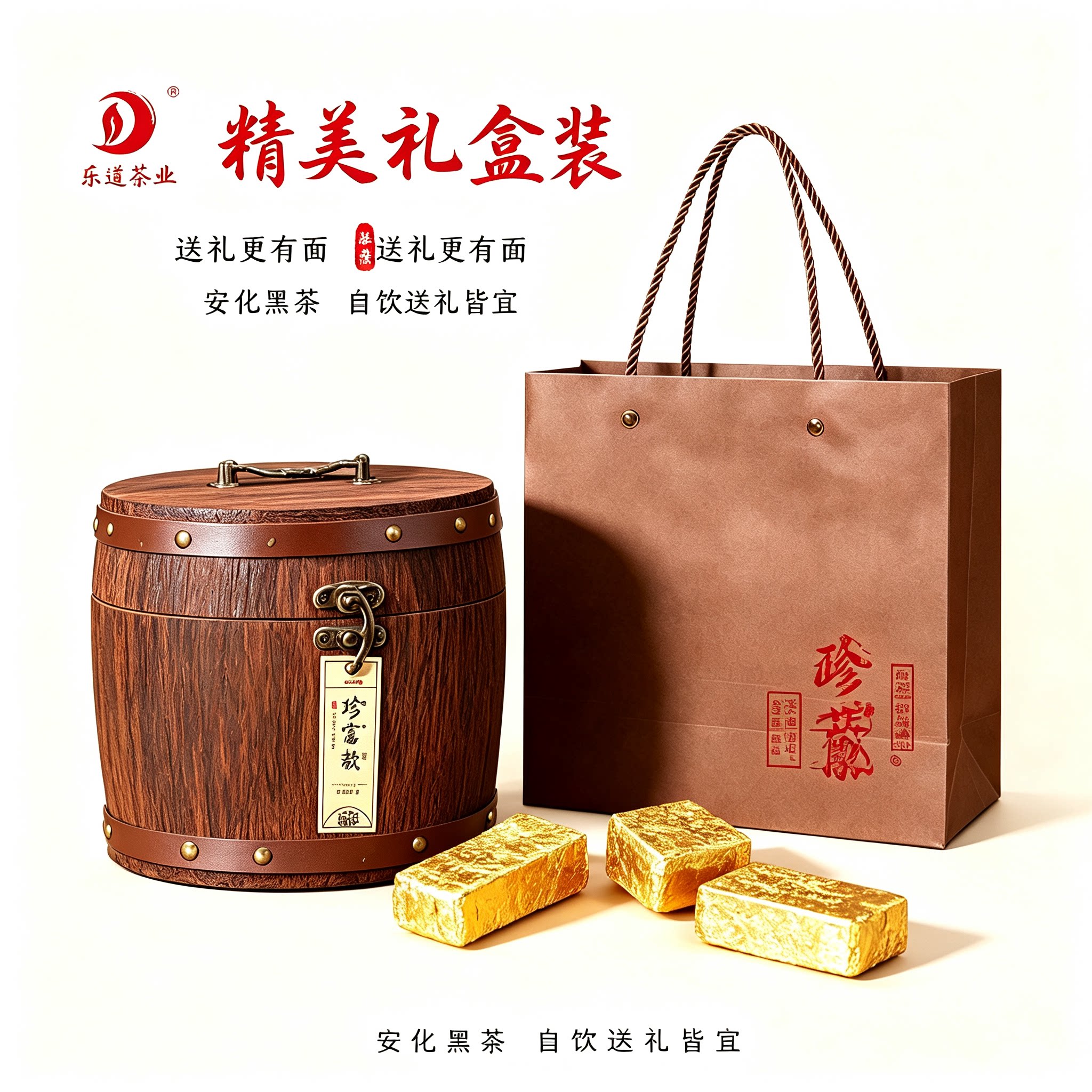 乐道茶业安化黑茶茯砖500克