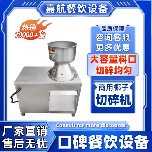 嘉航专业椰肉粉碎机商用椰蓉机全自动蔬菜瓜果破碎机新生姜打泥机