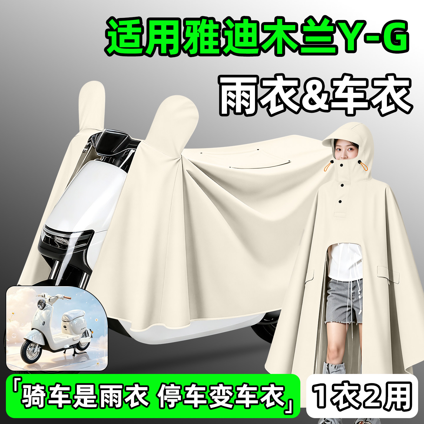 【防暴雨加厚加大】电动车雨衣