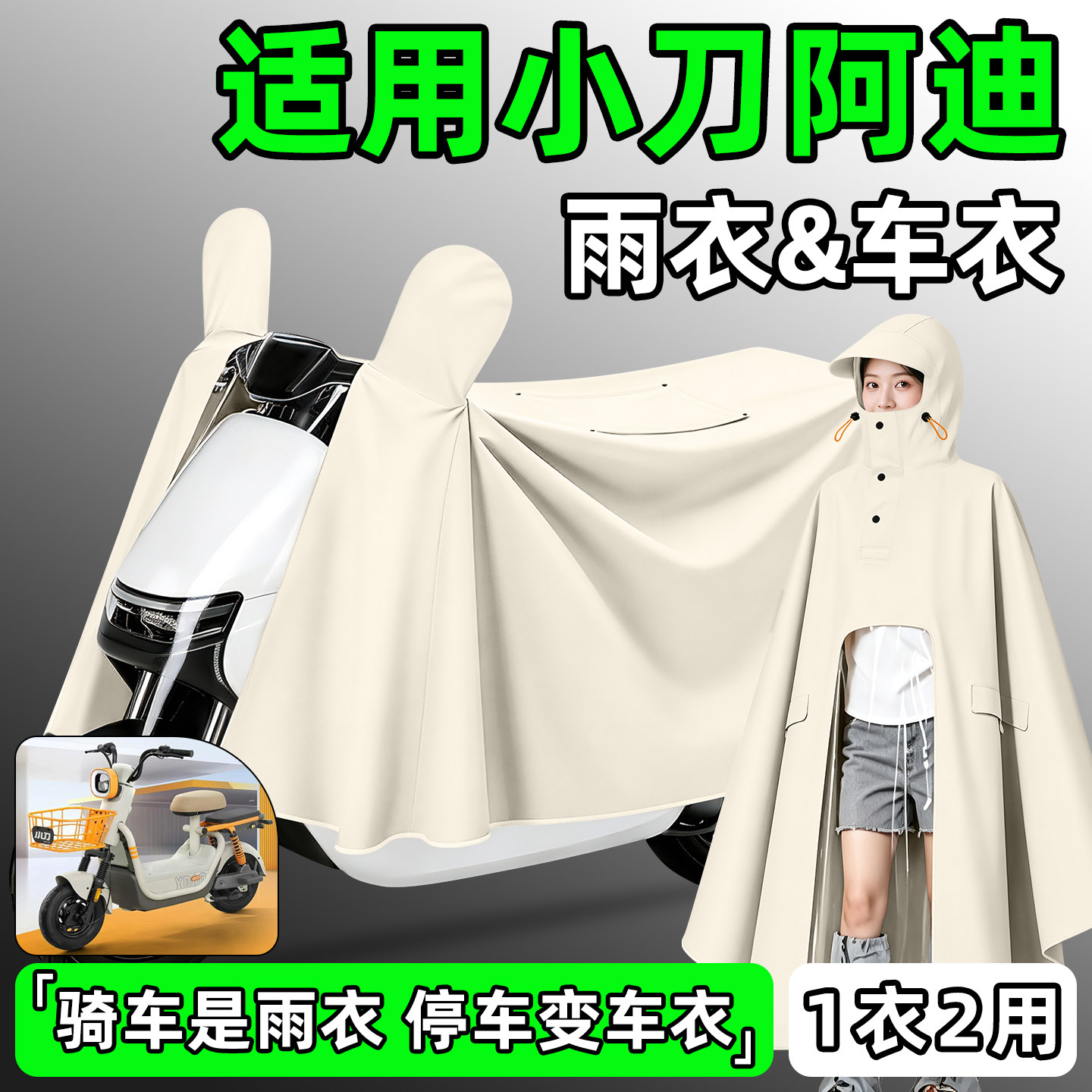 【防暴雨加厚加大】电动车雨衣