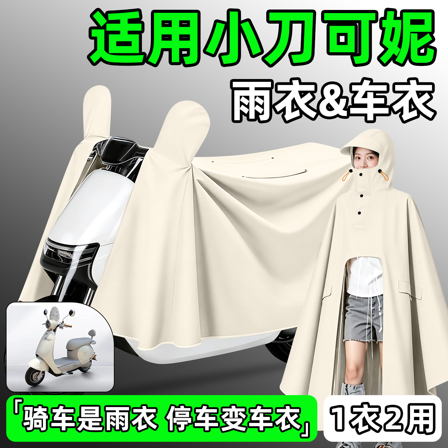 【防暴雨加厚加大】电动车雨衣