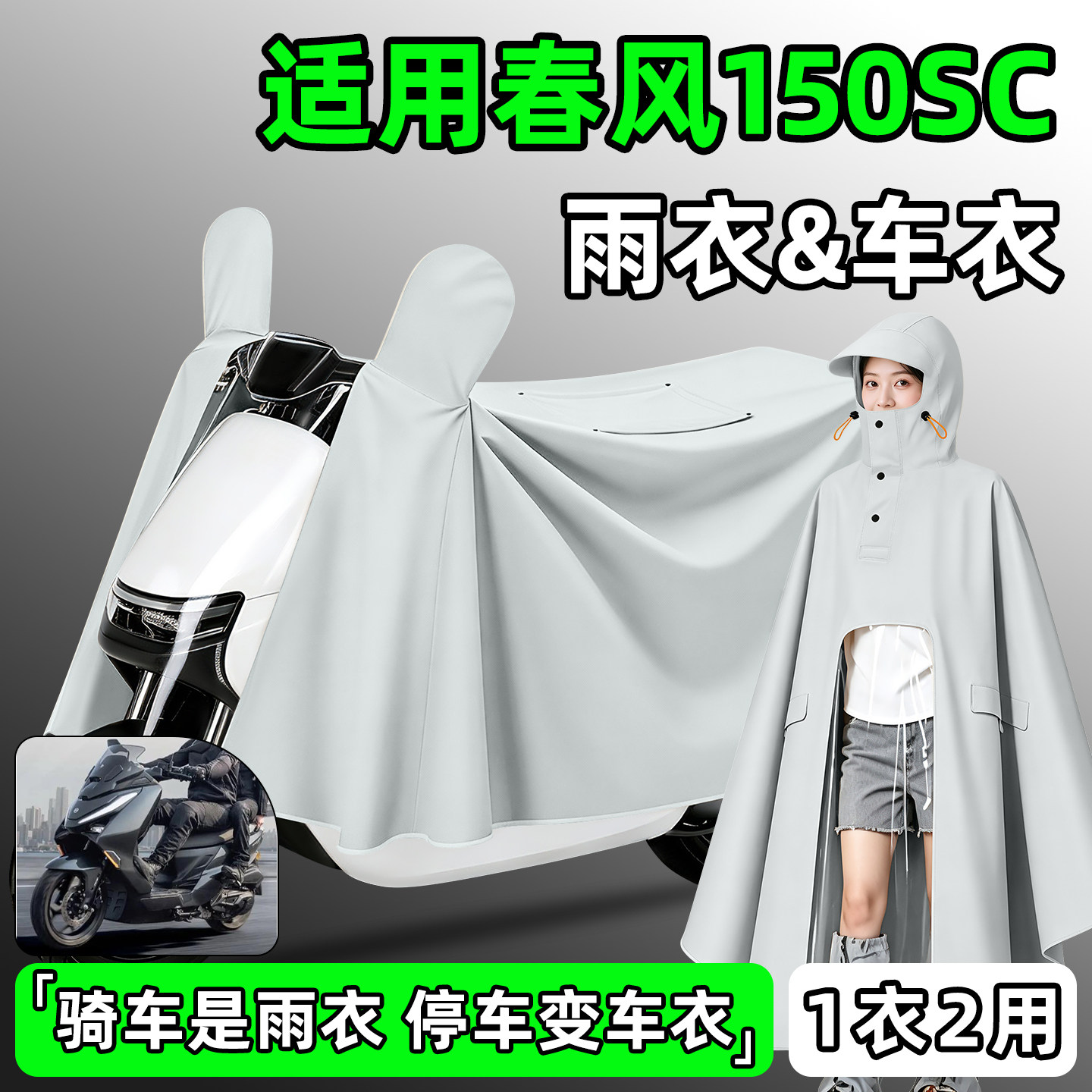 【防暴雨加厚加大】电动车雨衣
