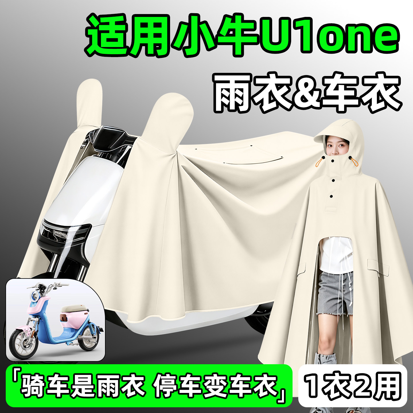 【防暴雨加厚加大】电动车雨衣