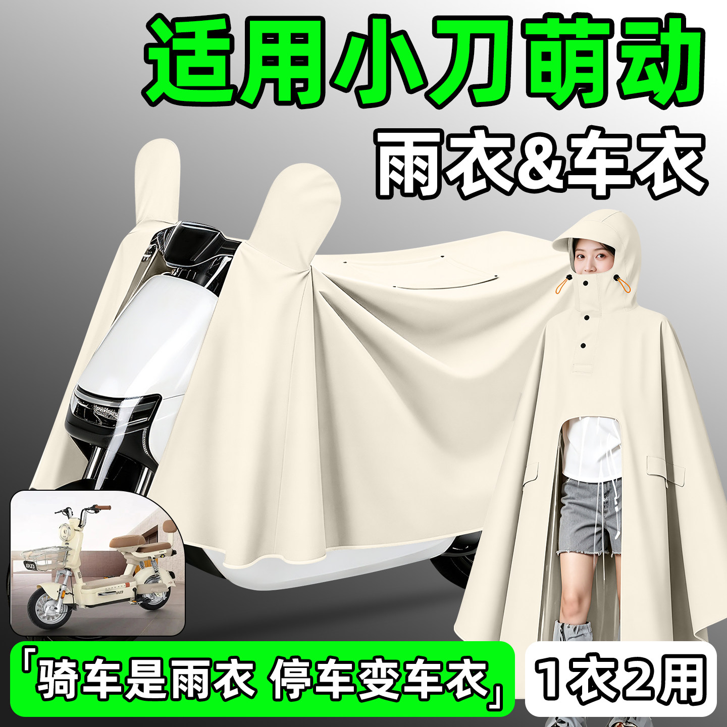【防暴雨加厚加大】电动车雨衣