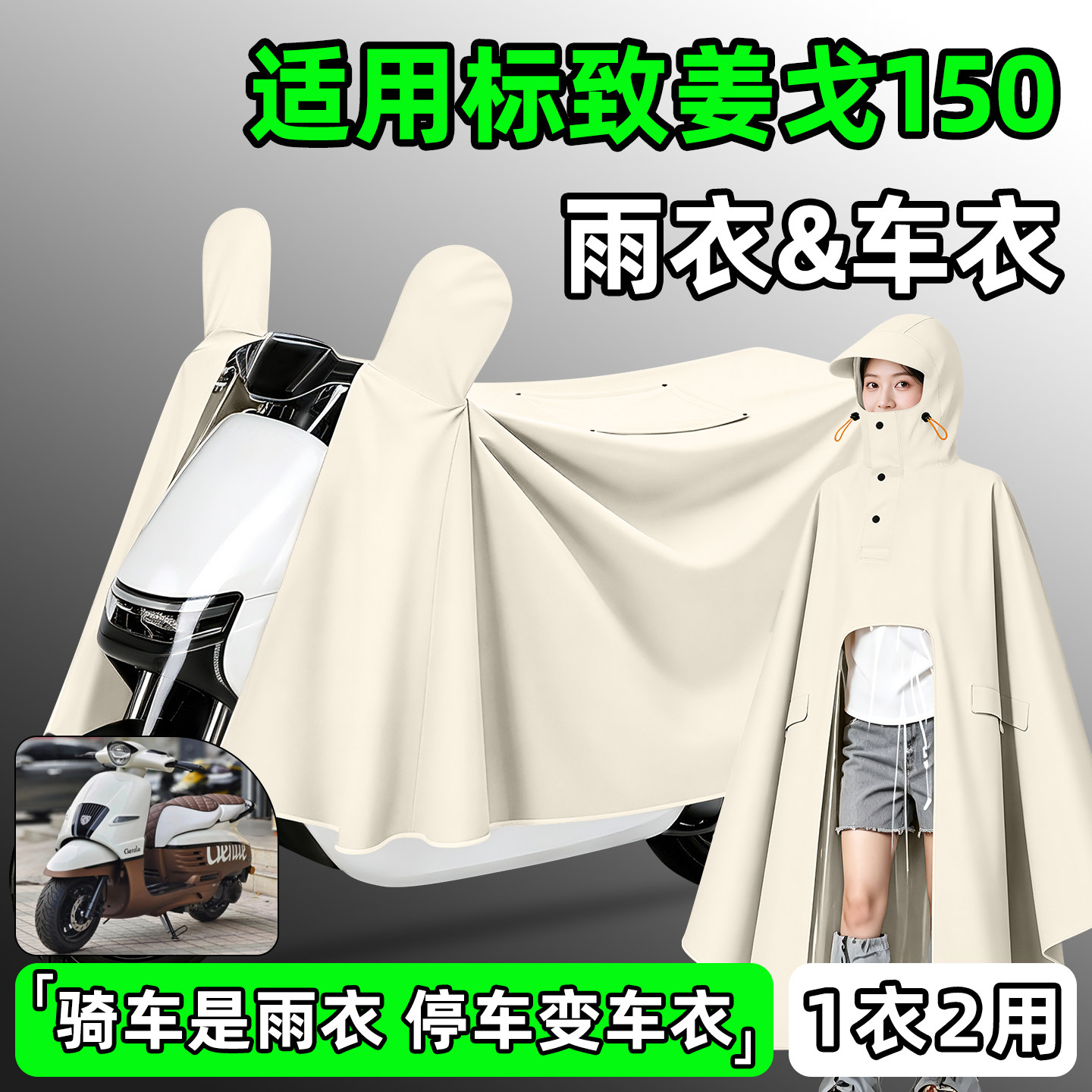 【防暴雨加厚加大】电动车雨衣
