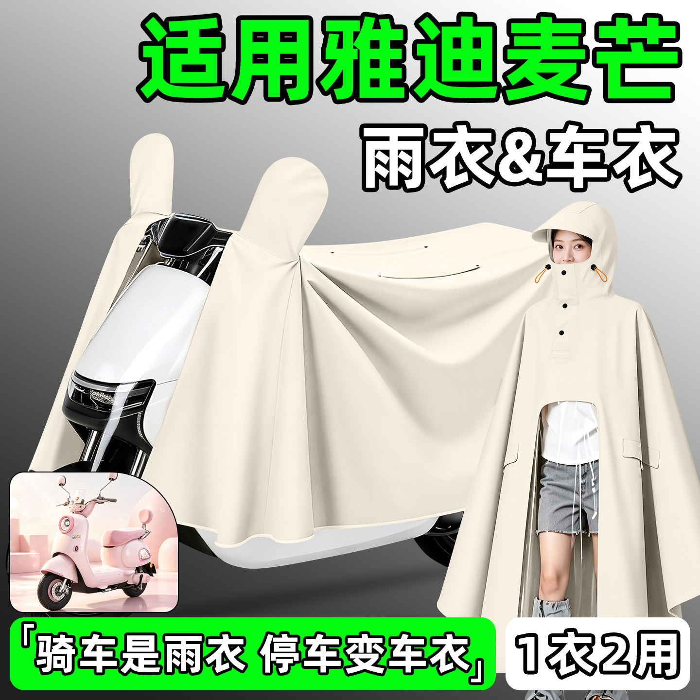 【防暴雨加厚加大】电动车雨衣
