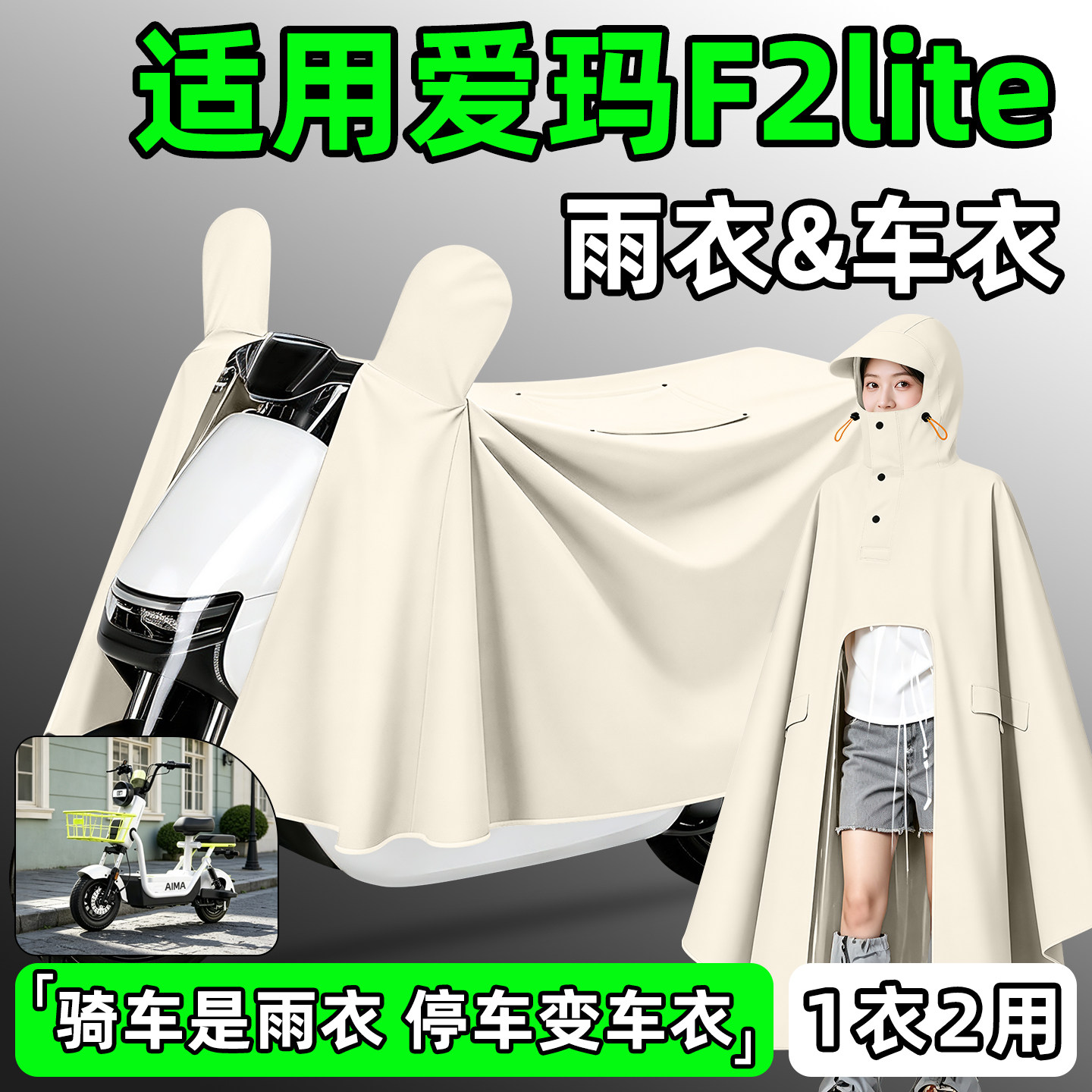 【防暴雨加厚加大】电动车雨衣