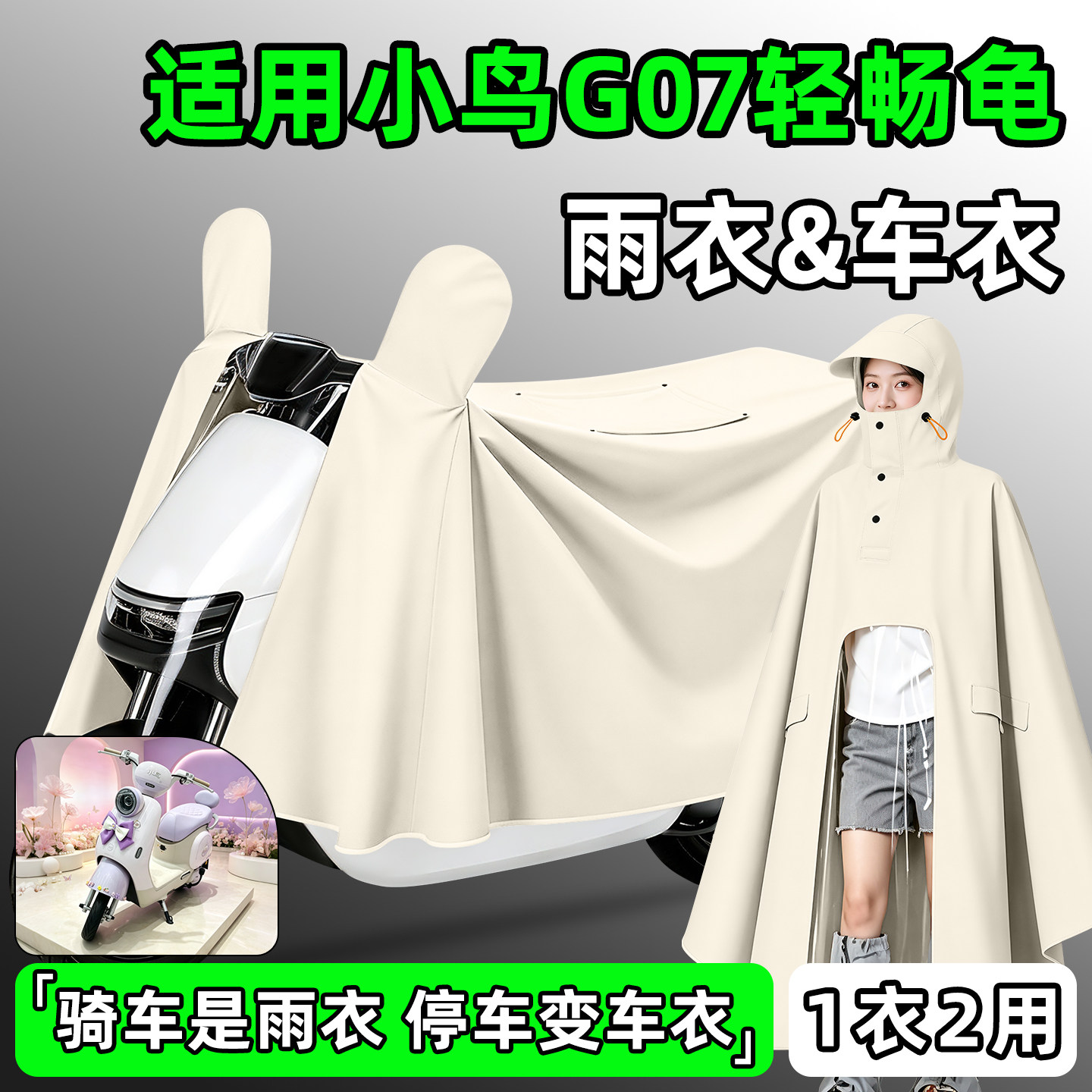 【防暴雨加厚加大】电动车雨衣