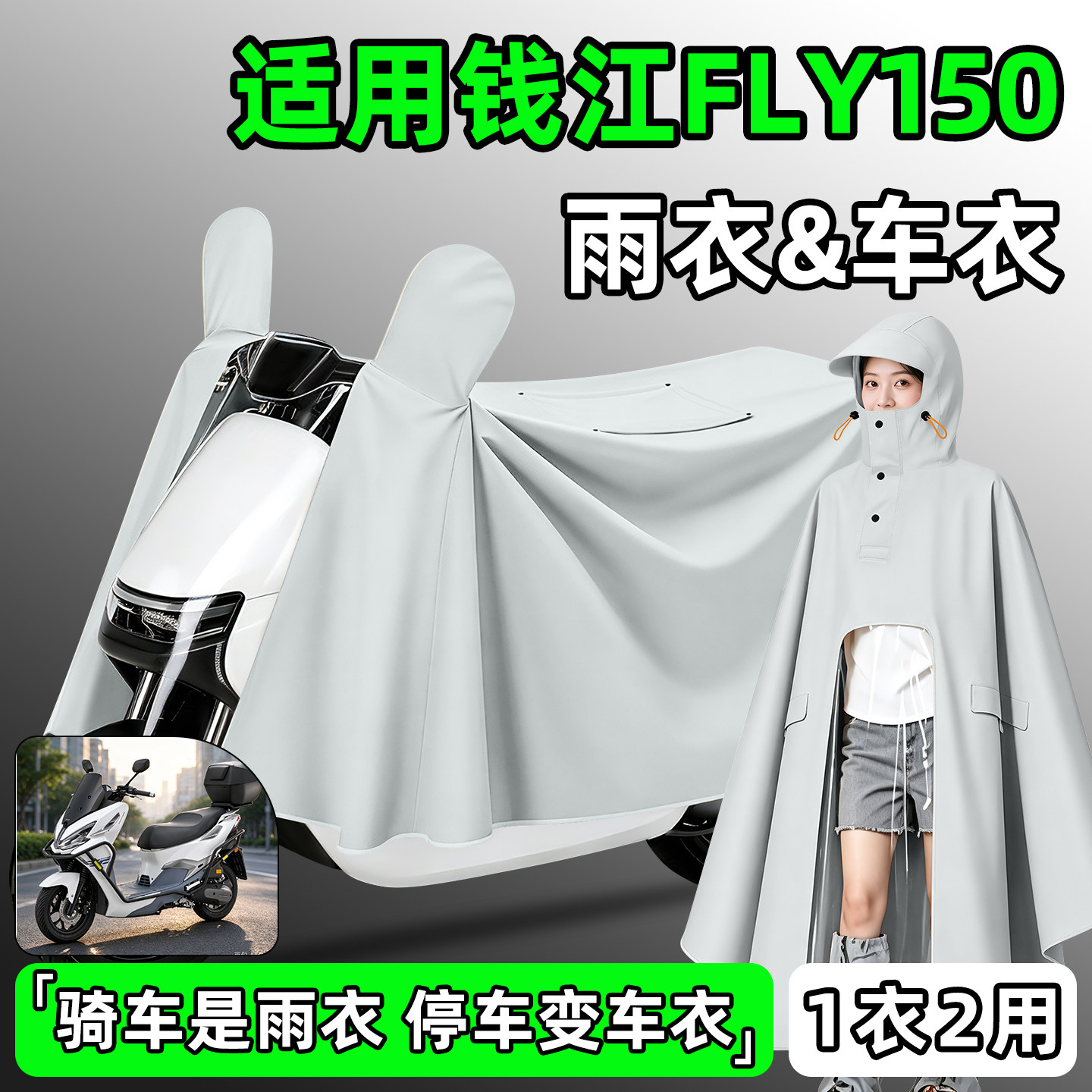 【防暴雨加厚加大】电动车雨衣