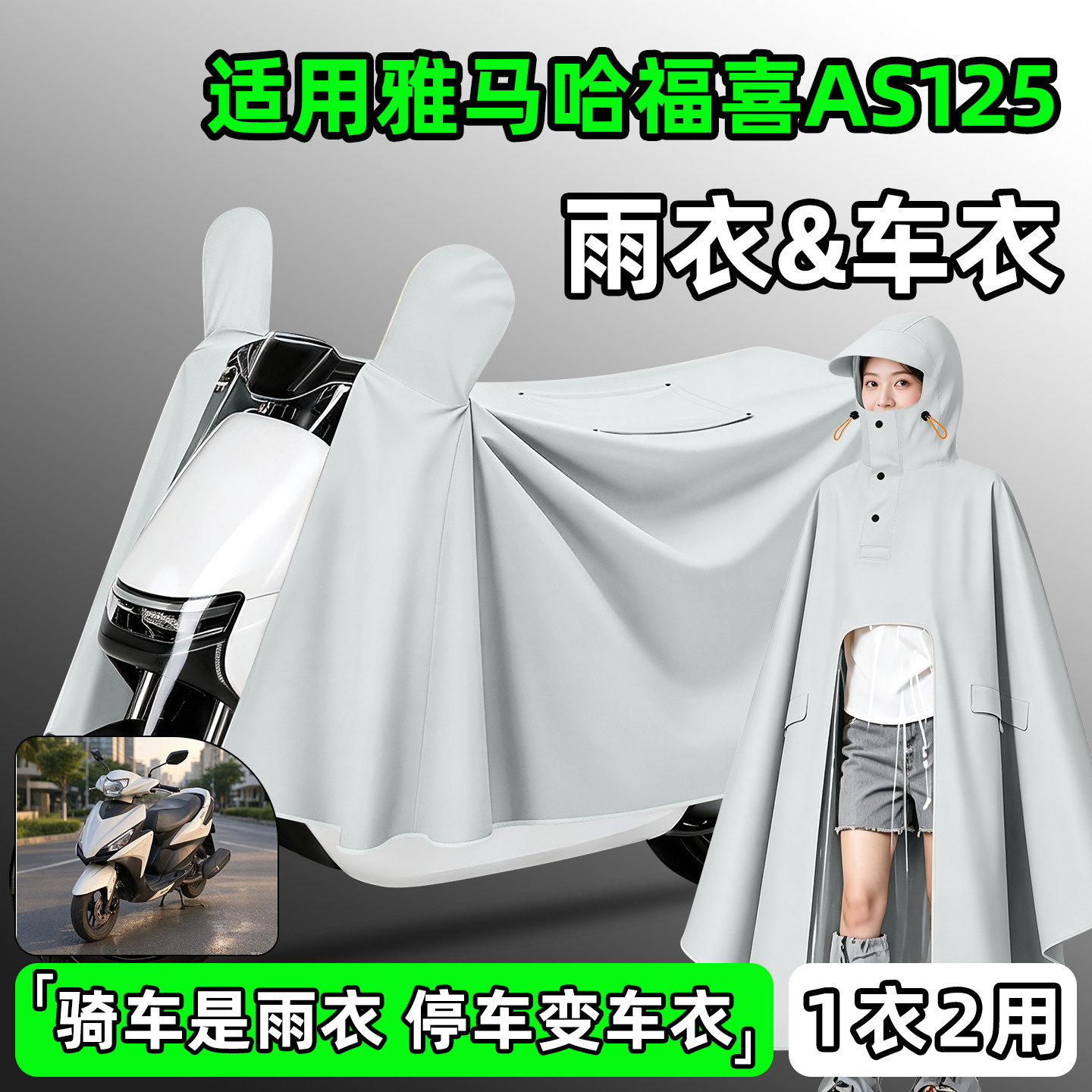 【防暴雨加厚加大】电动车雨衣