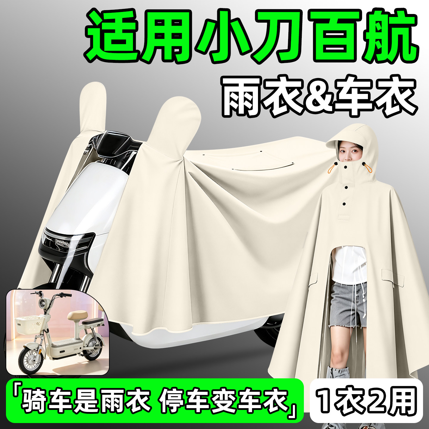 【防暴雨加厚加大】电动车雨衣