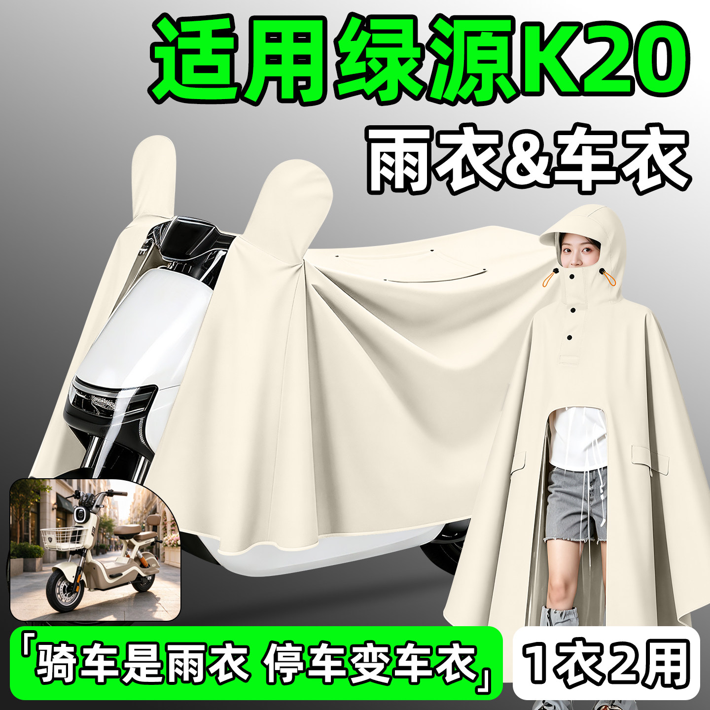 【防暴雨加厚加大】电动车雨衣