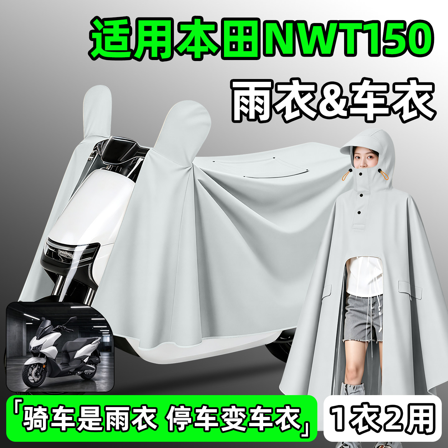 【防暴雨加厚加大】电动车雨衣