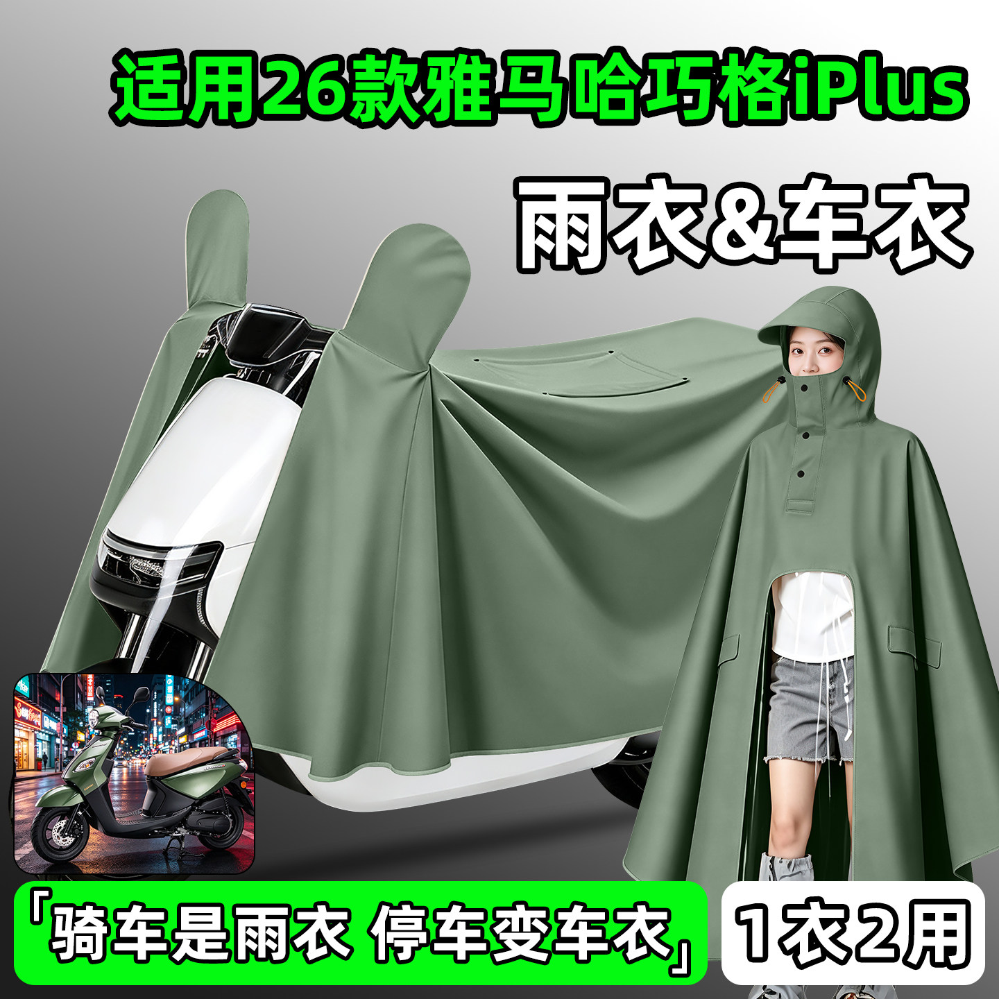 【防暴雨加厚加大】电动车雨衣