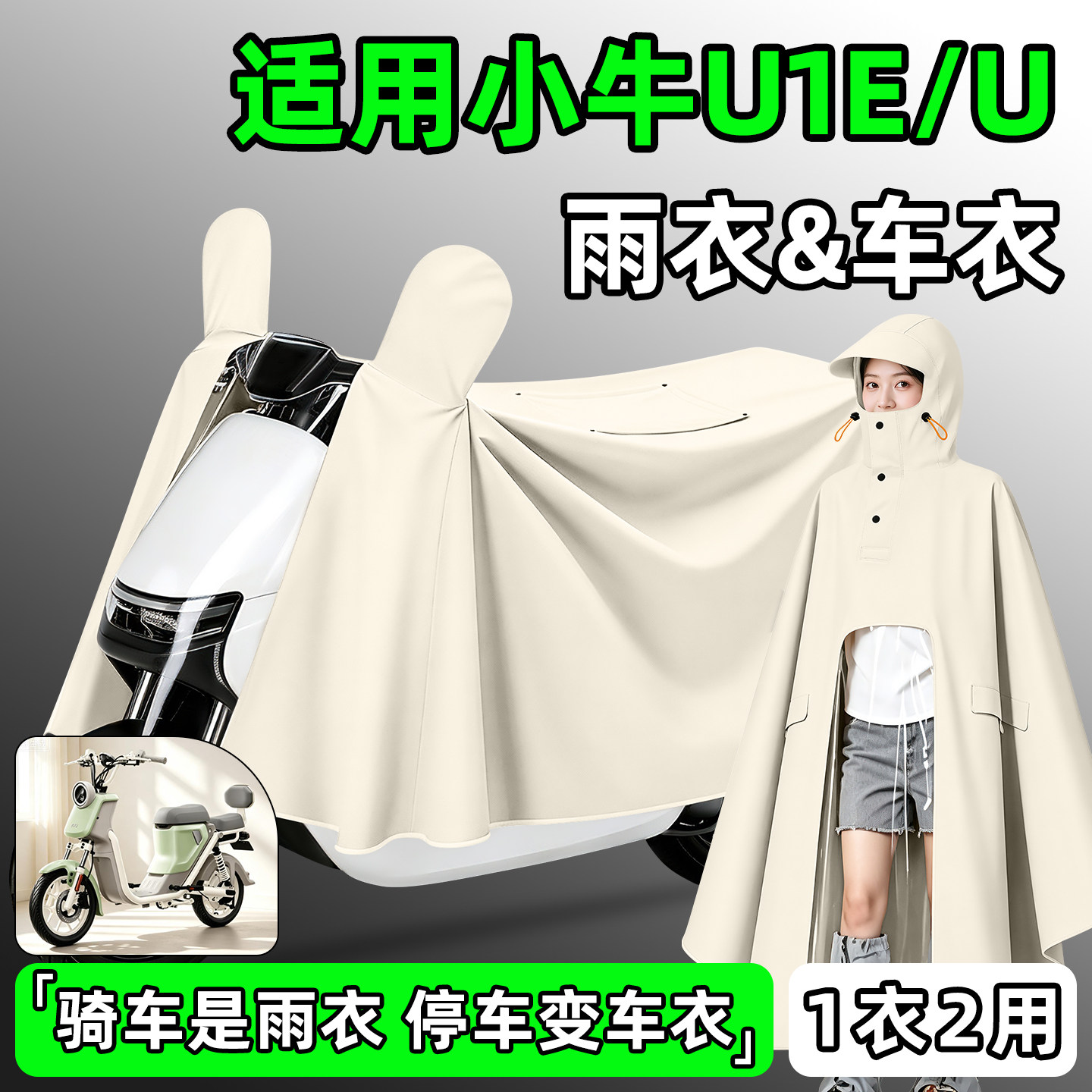 【防暴雨加厚加大】电动车雨衣