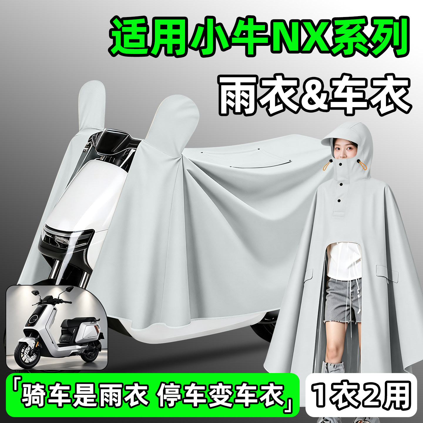【防暴雨加厚加大】电动车雨衣