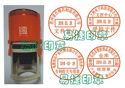 专利收货章可调日期章受控文件章