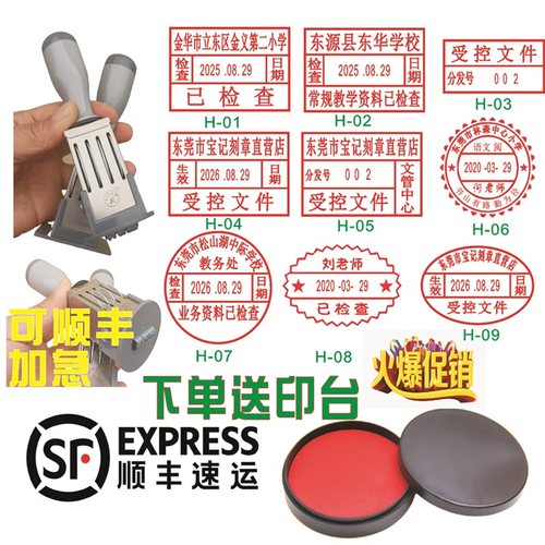 ISO文件受控日期章文管中心文件管制章作废参考章自动可调日期章