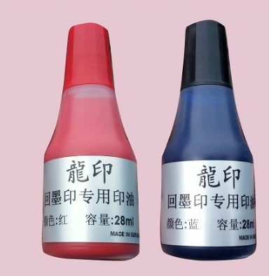 进口回墨印章专用印油新力卓达图片