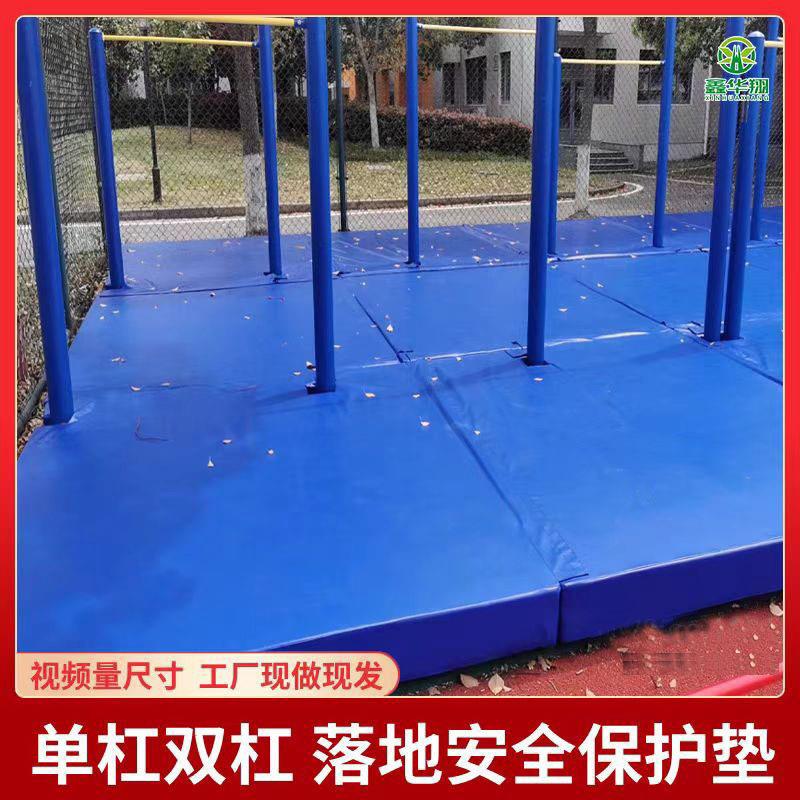 单杠双杠海绵保护垫儿童体适能训练垫子快乐体操单双杠落地保护垫图片