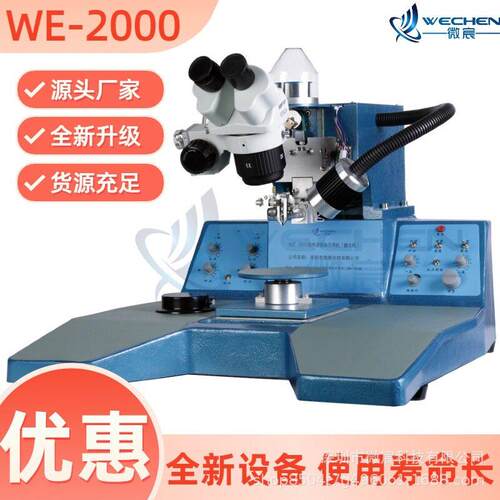半导体设备 绑线机 手动引线键合机 铝丝机 厂家