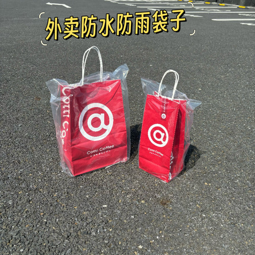 库迪外卖袋子防水防油加厚手提袋咖啡奶茶打包袋一次性外卖打包袋