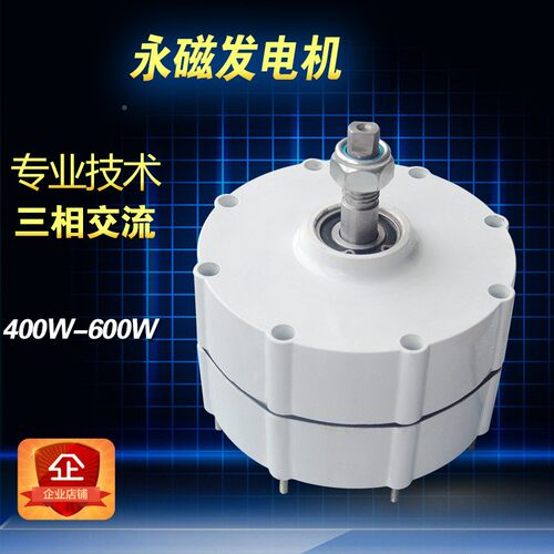 S型小型力100W12V24光V风交流永磁发电机风互补系统发程电工用
