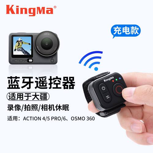 适用大疆影石GOPRO运动相机手机