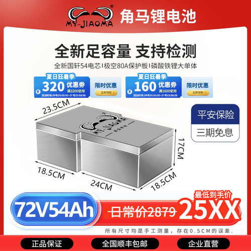 全新A品磷酸铁锂大单体