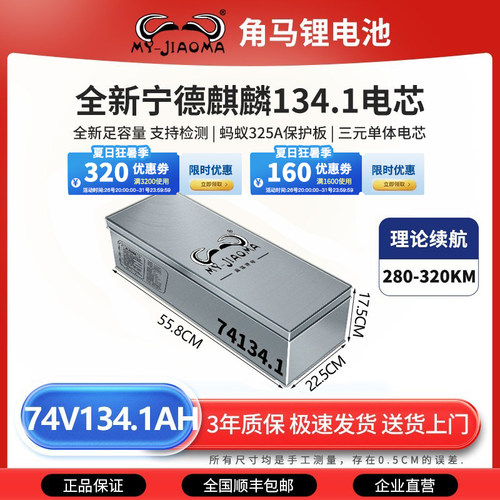 角马电动车74V锂电池72V宁德麒麟三元单体极核九号小牛电摩专用